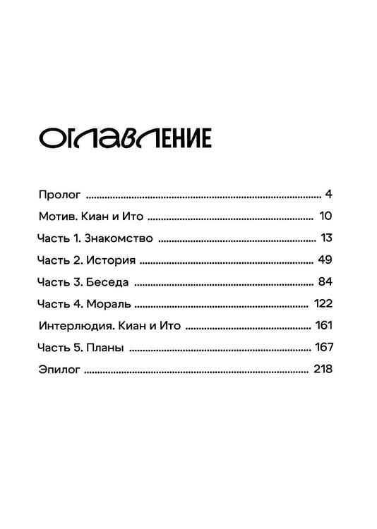 Дополнительное изображение книги «О, возможно, это правильно»