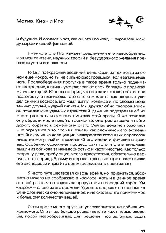 Дополнительное изображение книги «О, возможно, это правильно»