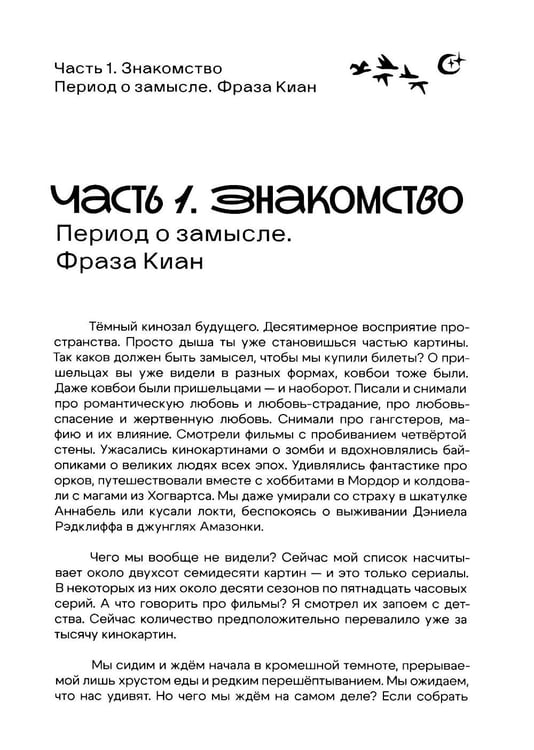 Дополнительное изображение книги «О, возможно, это правильно»