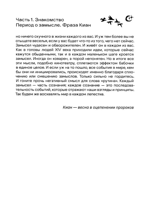 Дополнительное изображение книги «О, возможно, это правильно»