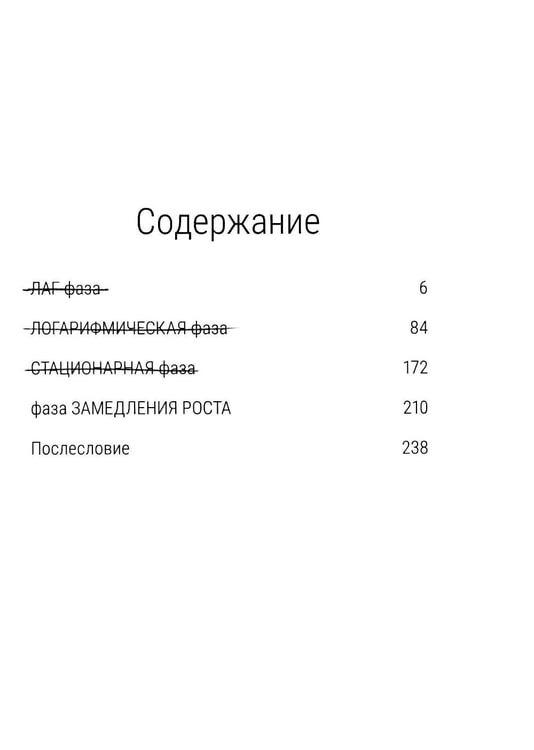 Дополнительное изображение книги «Хорея: роман»