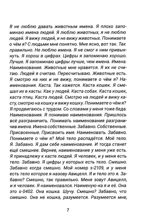 Дополнительное изображение книги «Хорея: роман»