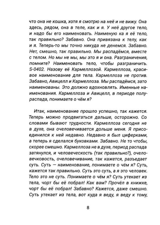 Дополнительное изображение книги «Хорея: роман»