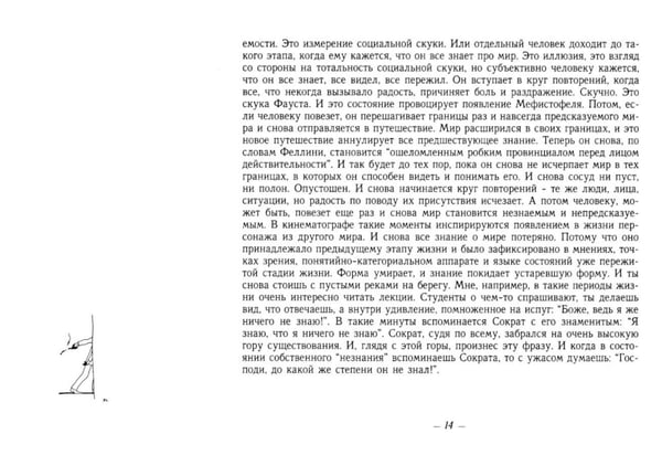 Дополнительное изображение книги «48 часов Nostalgie»