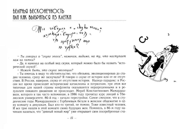 Дополнительное изображение книги «48 часов Nostalgie»