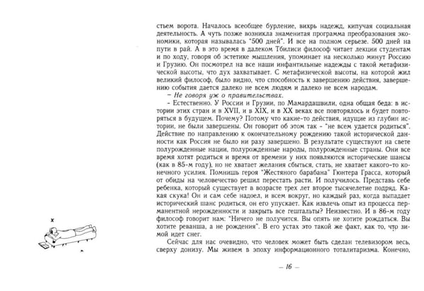 Дополнительное изображение книги «48 часов Nostalgie»