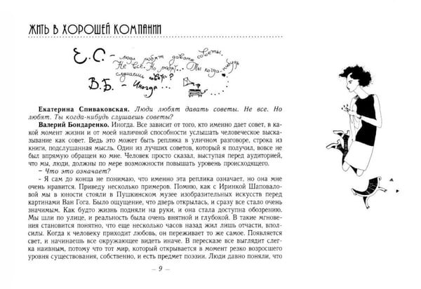 Дополнительное изображение книги «48 часов Nostalgie»