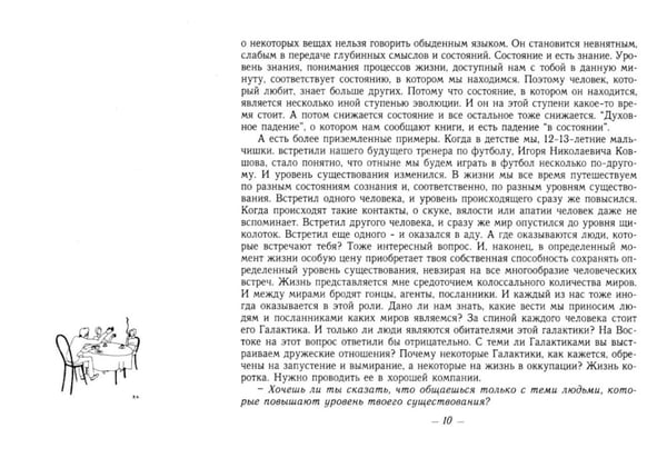 Дополнительное изображение книги «48 часов Nostalgie»