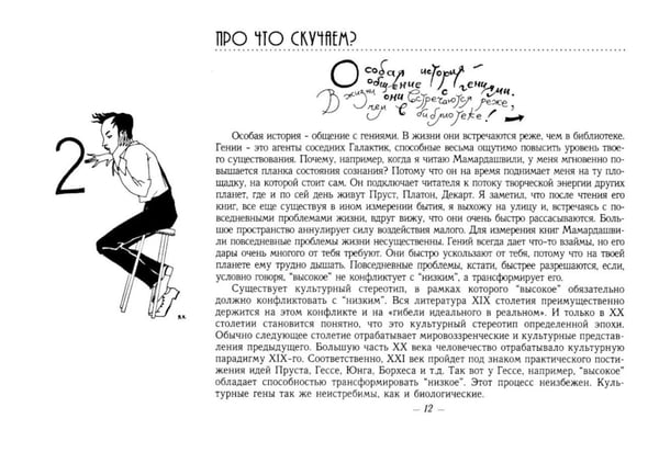 Дополнительное изображение книги «48 часов Nostalgie»