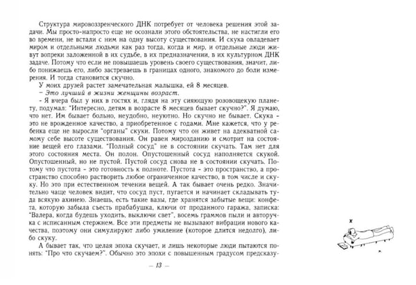 Дополнительное изображение книги «48 часов Nostalgie»