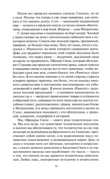 Дополнительное изображение книги «Повелитель марионеток. Т. 3»