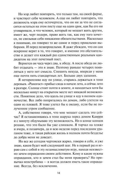 Дополнительное изображение книги «Повелитель марионеток. Т. 3»