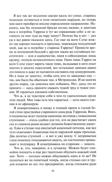 Дополнительное изображение книги «Повелитель марионеток. Т. 3»