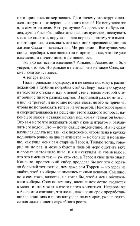 Дополнительное изображение книги «Повелитель марионеток. Т. 3»