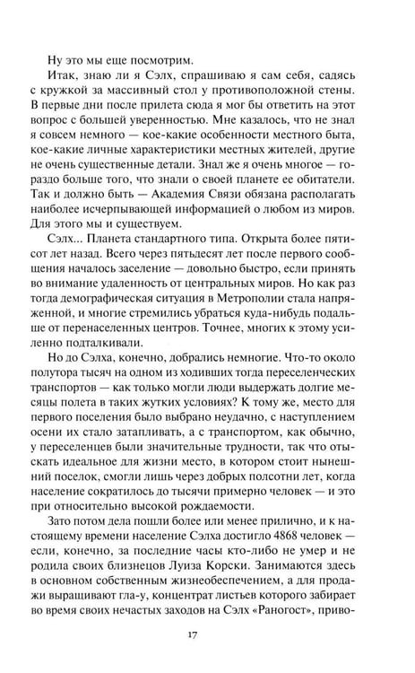 Дополнительное изображение книги «Повелитель марионеток. Т. 3»