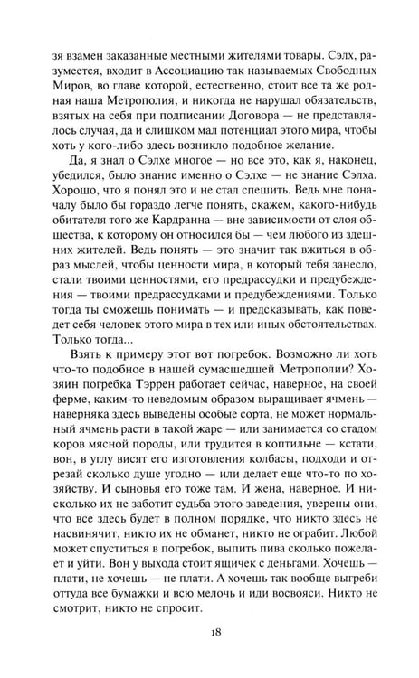 Дополнительное изображение книги «Повелитель марионеток. Т. 3»