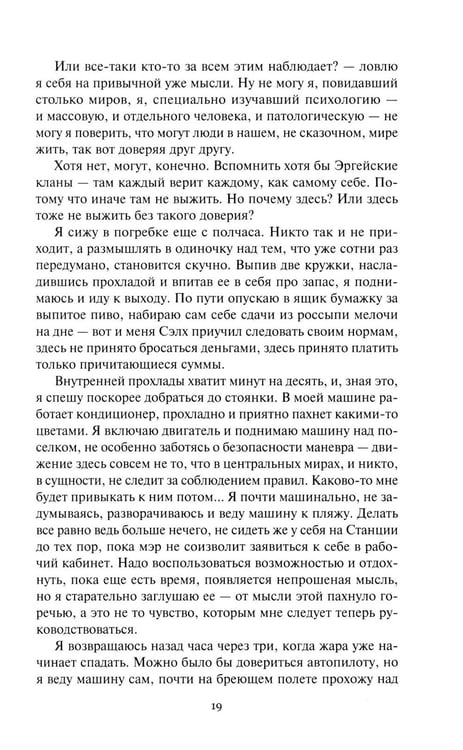 Дополнительное изображение книги «Повелитель марионеток. Т. 3»