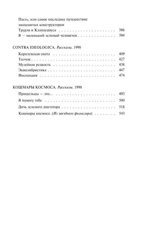 Дополнительное изображение книги «Повелитель марионеток. Т. 3»