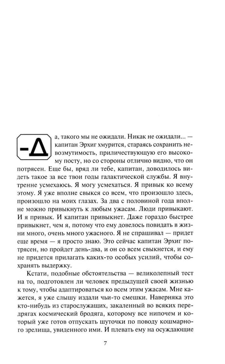 Дополнительное изображение книги «Повелитель марионеток. Т. 3»