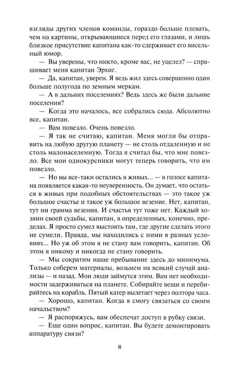 Дополнительное изображение книги «Повелитель марионеток. Т. 3»