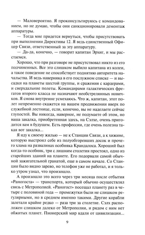 Дополнительное изображение книги «Повелитель марионеток. Т. 3»