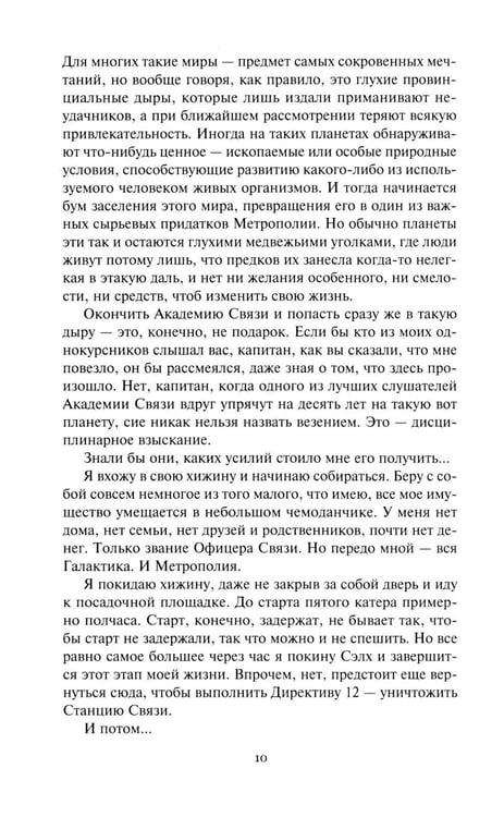 Дополнительное изображение книги «Повелитель марионеток. Т. 3»