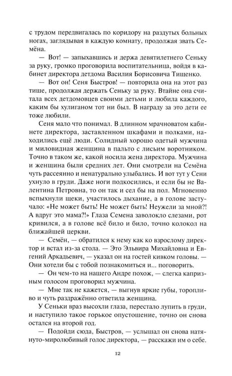 Дополнительное изображение книги «Таежный призрак»