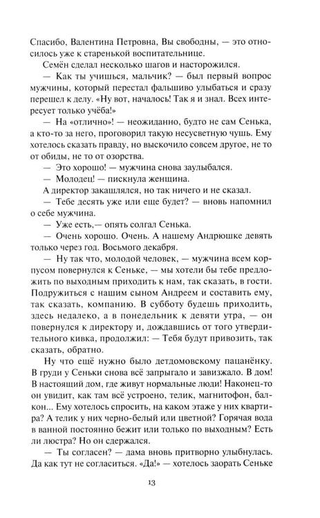 Дополнительное изображение книги «Таежный призрак»