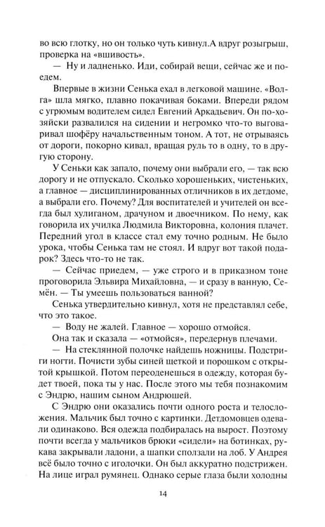 Дополнительное изображение книги «Таежный призрак»