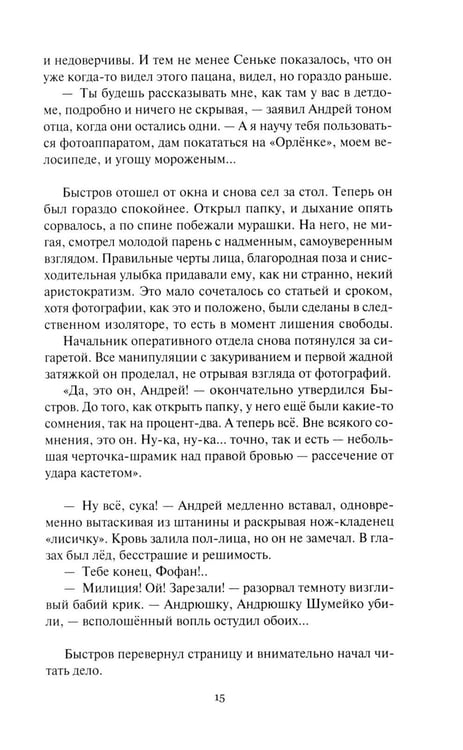 Дополнительное изображение книги «Таежный призрак»