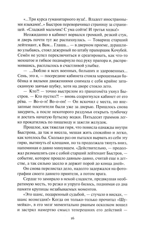 Дополнительное изображение книги «Таежный призрак»