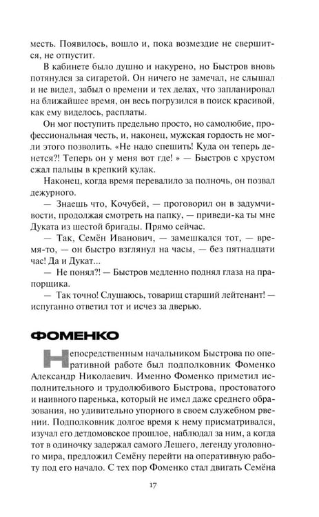 Дополнительное изображение книги «Таежный призрак»