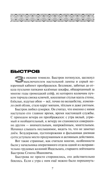 Дополнительное изображение книги «Таежный призрак»