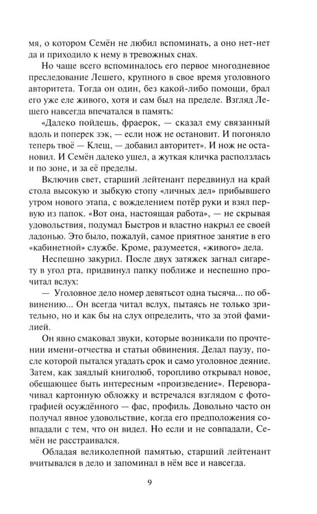 Дополнительное изображение книги «Таежный призрак»