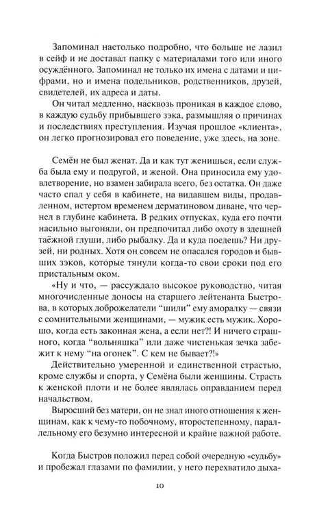 Дополнительное изображение книги «Таежный призрак»