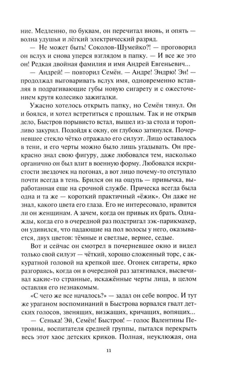Дополнительное изображение книги «Таежный призрак»