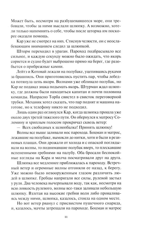 Дополнительное изображение книги «Лахтак: повести, рассказы, сказки»