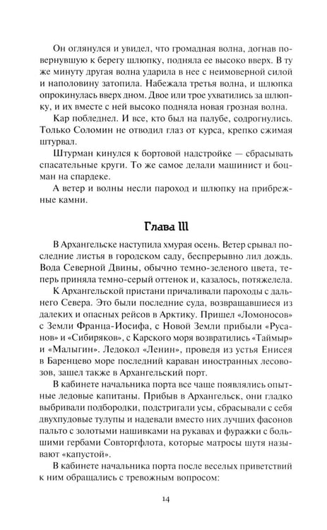 Дополнительное изображение книги «Лахтак: повести, рассказы, сказки»