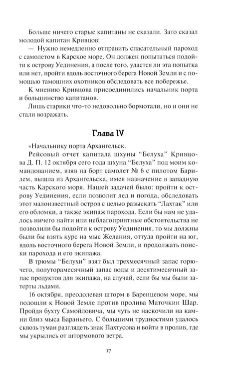Дополнительное изображение книги «Лахтак: повести, рассказы, сказки»