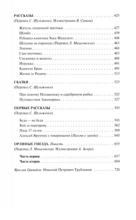 Дополнительное изображение книги «Лахтак: повести, рассказы, сказки»