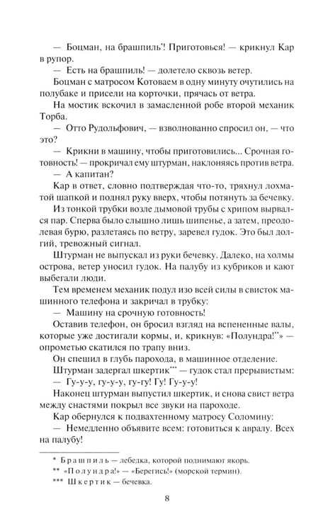 Дополнительное изображение книги «Лахтак: повести, рассказы, сказки»