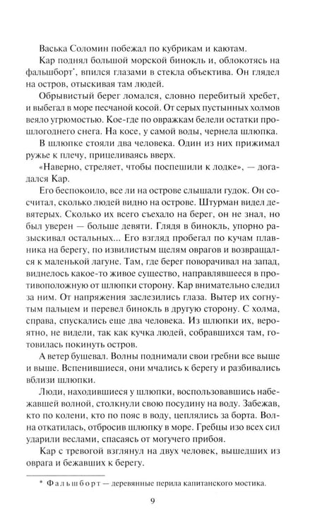 Дополнительное изображение книги «Лахтак: повести, рассказы, сказки»