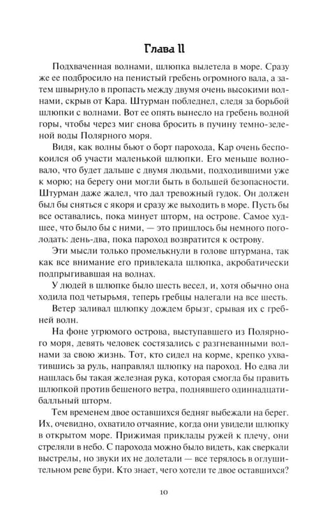 Дополнительное изображение книги «Лахтак: повести, рассказы, сказки»