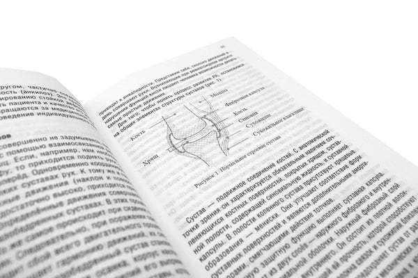 Дополнительное изображение книги «Ревматоидный артрит. Ч. 1, 2 (комплект из 2-х книг)»