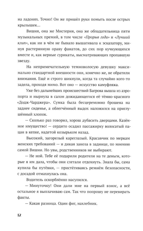 Дополнительное изображение книги «Умеешь хранить секреты?»