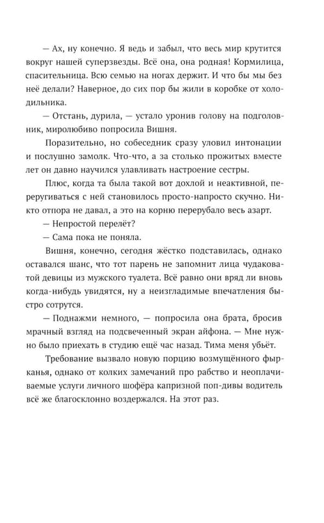 Дополнительное изображение книги «Умеешь хранить секреты?»