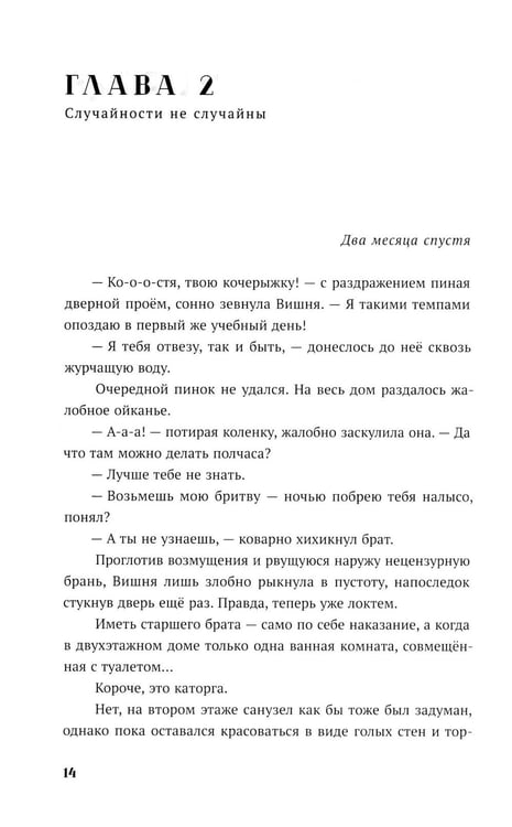 Дополнительное изображение книги «Умеешь хранить секреты?»