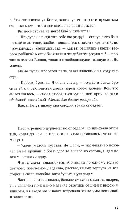 Дополнительное изображение книги «Умеешь хранить секреты?»