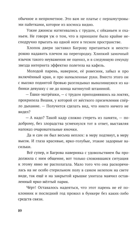 Дополнительное изображение книги «Умеешь хранить секреты?»