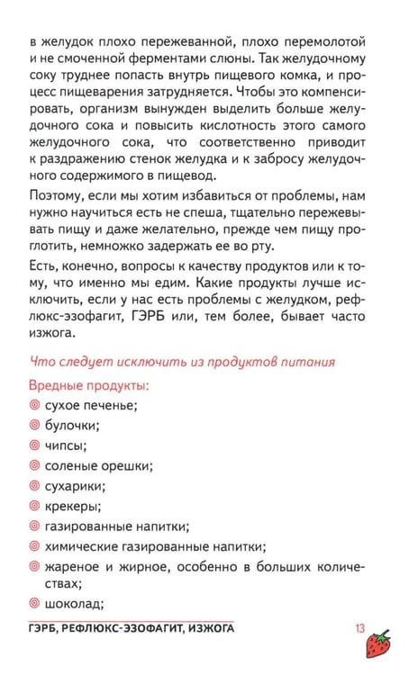 Дополнительное изображение книги «Болезни внутренних органов»